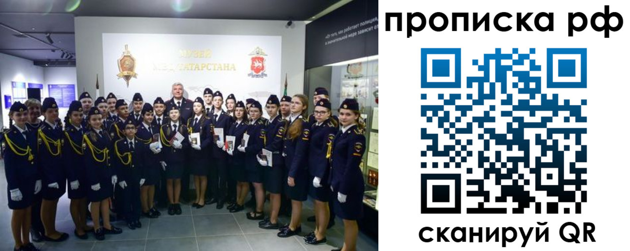временная регистрация для школы в Петровске