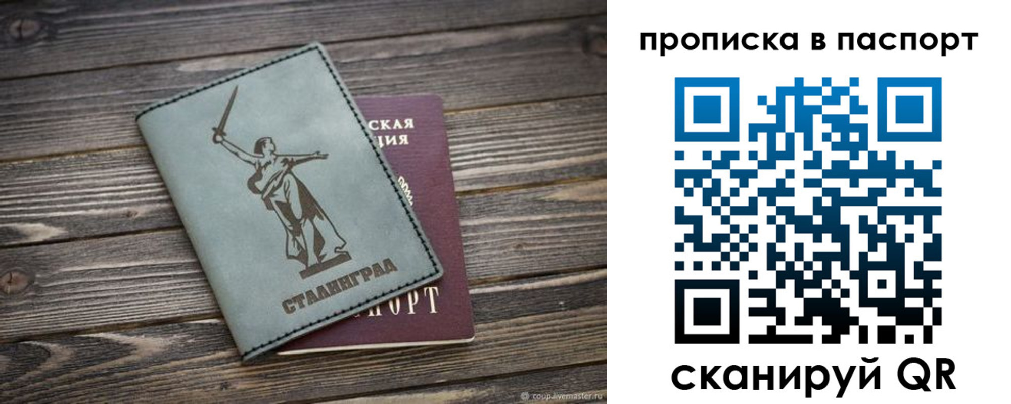 временная прописка в Петровске