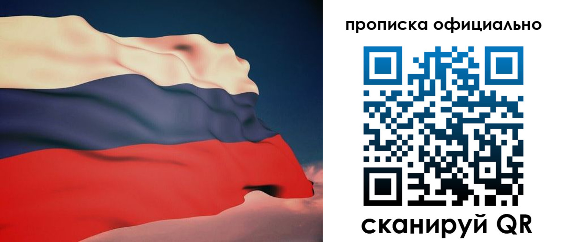 временная регистрация собственник в Петровске