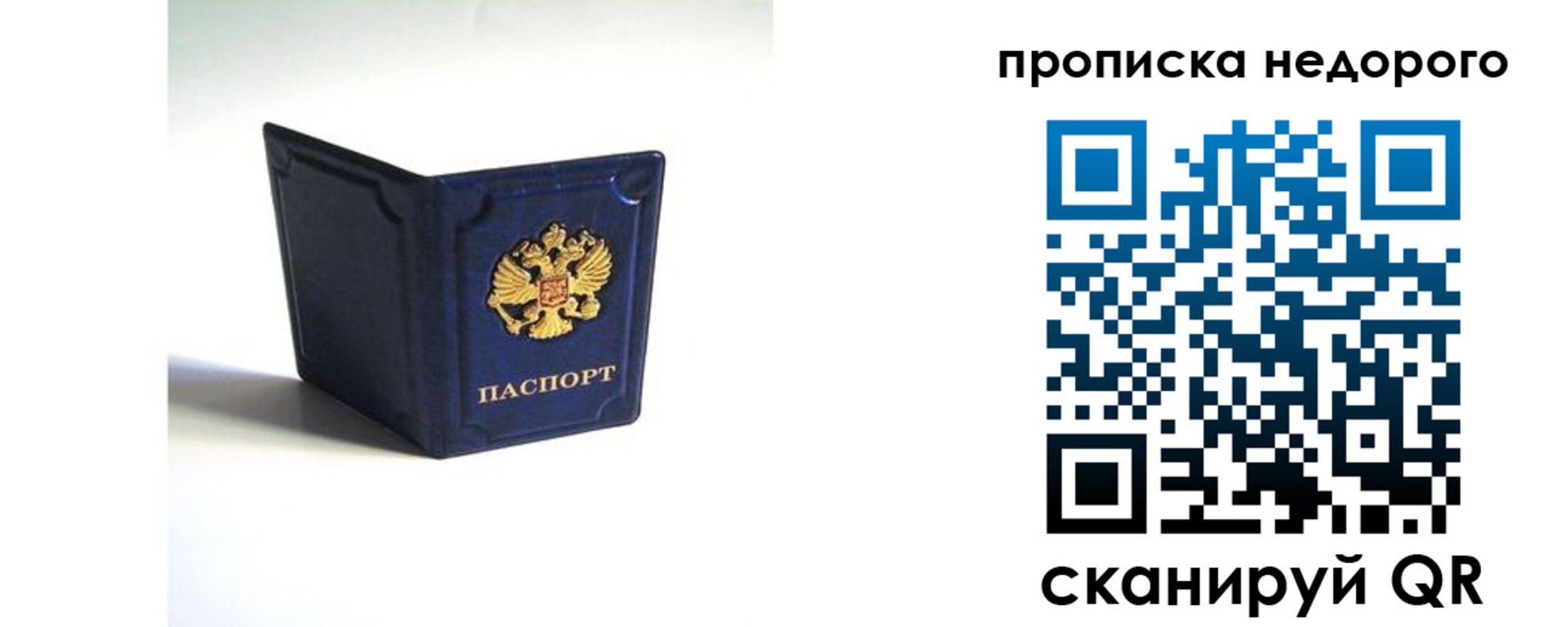 временная регистрация госуслуги в Петровске