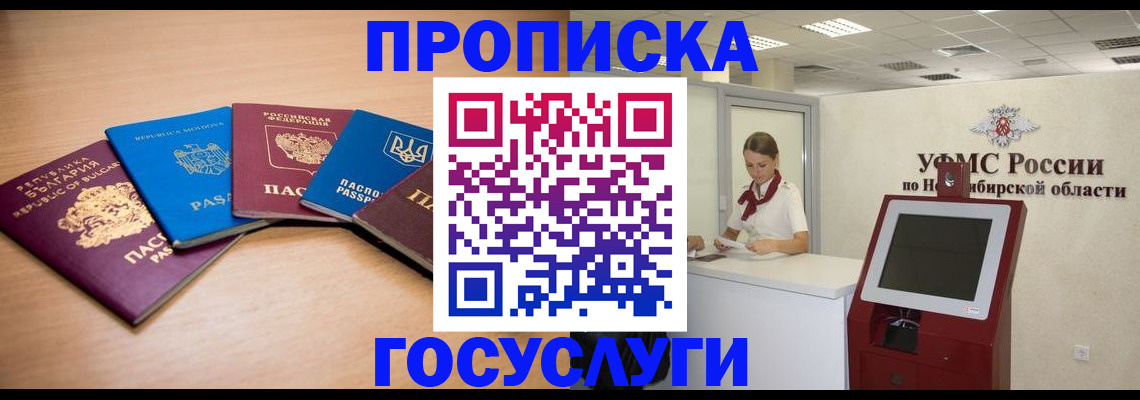 прописка от собственника в Петровске