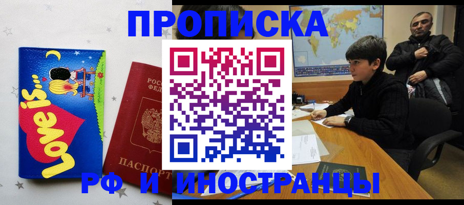 регистрация в Петровске