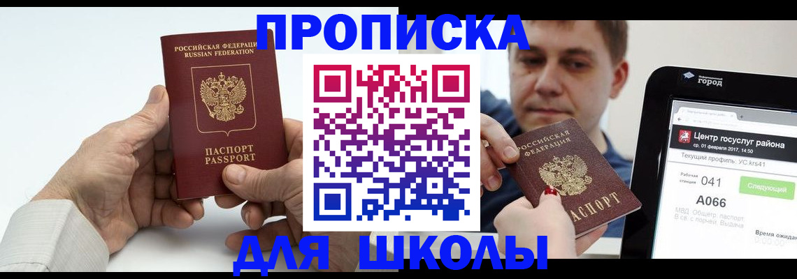 временная регистрация госуслуги в Петровске