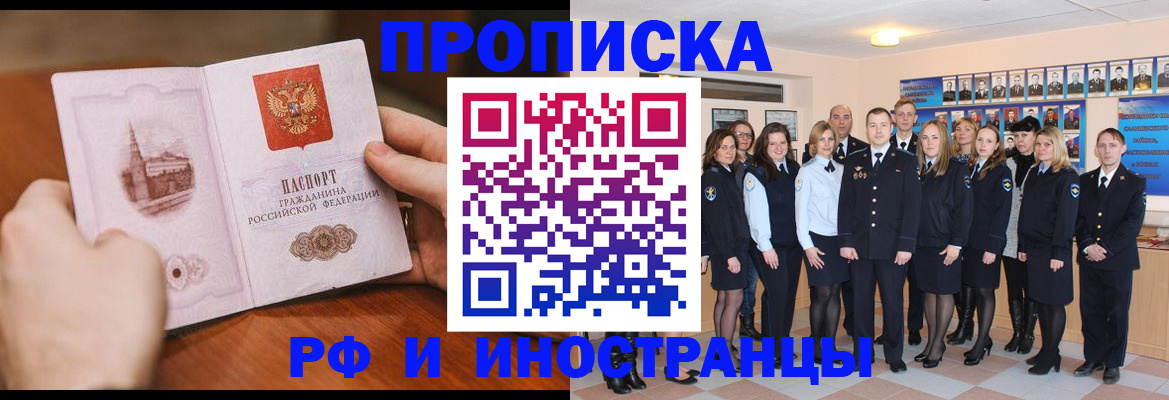прописка поиск в Петровске