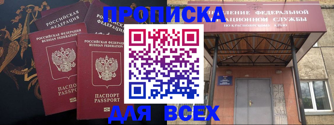 прописка регистрация в Петровске